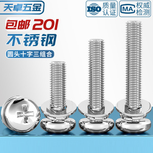 201 Stainless Steel Round Head Phillips Screw With Washer For Furniture Hardware Grade A Level 6.8 - Product Image 3