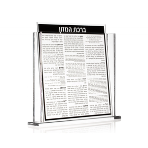 Support de banc en acrylique avec 6 bancs BENCHERS EN ACRYLIQUE BIRCHAT HAMAZON BOX Personnalisé Acrylique Birkas Hamazon Set Stand - Product Image 5