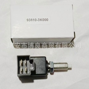 Interruptor de luz de freno 93810-3K000 para vehículos modernos, pieza de repuesto - Product Image 4