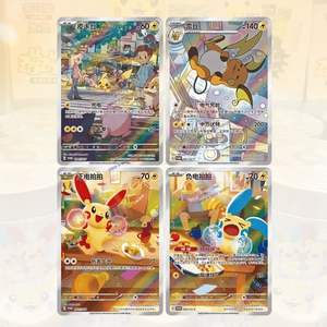 Poke mon TCG chinois SC Nuzzle joues peluche carte affichage cadeau 6 boîte 1 étui complet - Product Image 2
