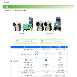 Arimitsu Agricultural <b>Sprayer</b> LvH-30Cnh-1 5L Electric Atomizer For Field Crops And Orchard Spraying - Product Image 1