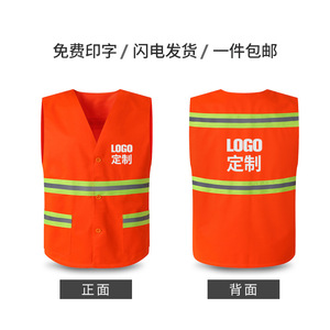 Likai Safety Vest Orange Reflective Custom Logo For Sanitation Landscaping Work - Product Image 2