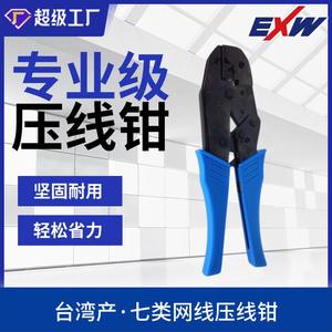 Alicates de crimpado tipo cola de milano Exw, 7 AWG, de acero con alto contenido de carbono, crimpadora industrial de cable, herramienta de entrada frontal para cable de red Categoría 7 - Product Image 5