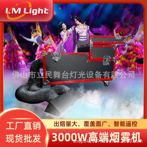 Máquina de niebla de agua Limin 3000W LM-2000, generador de niebla para escenarios y grandes eventos. - Product Image 4