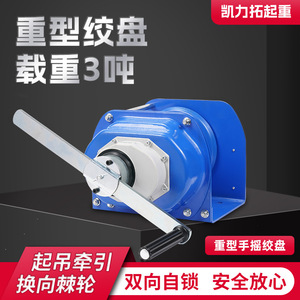 Treuil manuel 1200 Lbs à verrouillage automatique pour levage et remorquage - Product Image 2