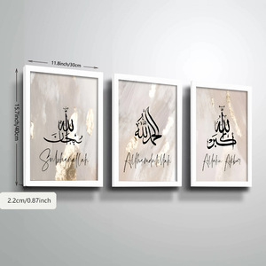 Caligrafía Árabe Islámica, Pintura en Lienzo de Acuarela con Paisaje de Subhan Allah, Decoración de Pared Islámica Contemporánea - Product Image 6