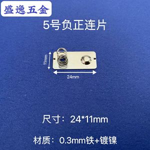 Shengyi Hardware 5 24*11mm - Product Image 2