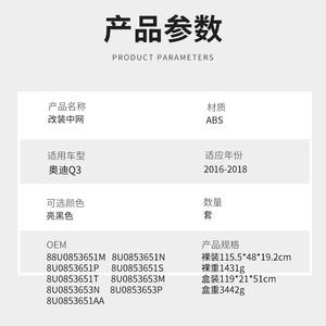 Rejilla de Panal Estilo RS para Audi Q3 2016-2018, Cubierta de Malla para Parachoques Delantero de Plástico ABS - Product Image 1