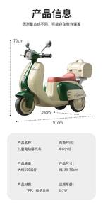 儿童电动三轮摩托车电动玩具带音乐儿童电机<span class=keywords><strong>3</strong></span>轮骑在汽车上 - Product Image 6