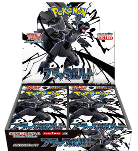 Jeu de cartes Pokémon japonais SV11b Black Bolt, boîte de boosters scellée, 20 paquets, neuf et authentique, Zekrom EX SV11b, boîte de cartes Pokémon - Product Image 1