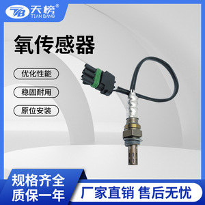 Sensor de Oxígeno Tb-060323 para Renault Opel Vauxhall Euro Iv 900, Sonda Cerámica Resistente al Calor - Product Image 5