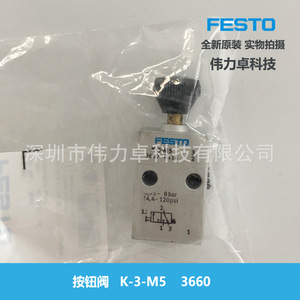 K-3-M5 3660 Pushbutton Valve 1/4 In Gas Control Valve - Product Image 4