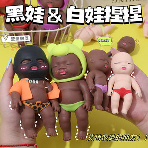 ตุ๊กตาบีบเล่นคลายเครียด ตุ๊กตาดำ ตุ๊กตาขาว ตุ๊กตาคนยางบีบเล่น ของเล่นบีบคลายเครียด ของขวัญตลก ของเล่นบีบเด้งกลับ - Product Image 1