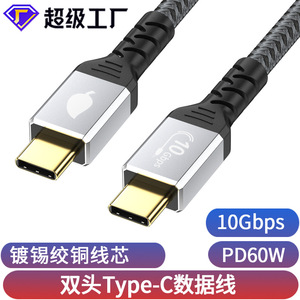 Cable de datos tipo C a tipo C, 10 Gbps, 60 W, cable trenzado de carga rápida para portátiles y teléfonos - Product Image 3