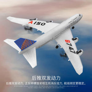 เครื่องบินบังคับวิทยุ WLtoys A150 3CH รุ่น Boeing <span class=keywords><strong>B747</strong></span> แบบปีกตรึง ทำจากวัสดุ EPP ของเล่นเครื่องบินบังคับ XKA150-<span class=keywords><strong>B747</strong></span> - Product Image 3
