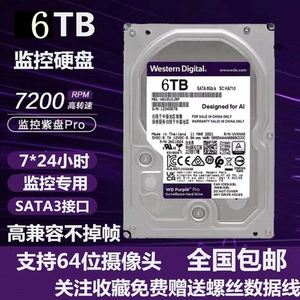 Disco Duro West Digital <span class=keywords><strong>WD60PURZ</strong></span> de 6 TB, 5400 RPM, 3.5 Pulgadas, Morado, SATA de 6 Gbps, 64 MB - Product Image 3