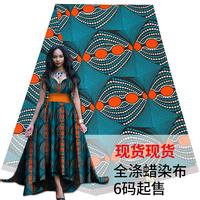 Offre Spéciale Haute Qualité Textile de Maison Tissu Double Face Polyester Géométrique Impression Tissu Africain Cire Tissu