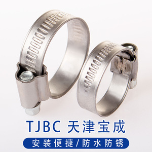 Collier de serrage pour tuyau Tianjin Baocheng 8-320mm en acier inoxydable, pièce standard métrique - Product Image 3