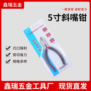 Diagonal Pliers 5 Inch Spring Loaded Steel Handle For Diy Repair Tools - Product Image 4