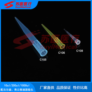 หัวปิเปต SuyiMedical ขนาด 1000ul แบบใช้แล้วทิ้ง สำหรับ Gilson Qingyun C105 - Product Image 4