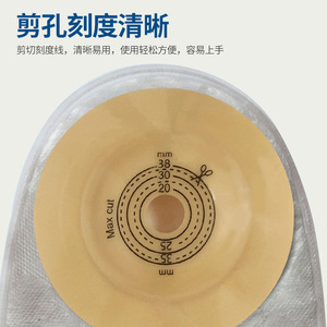 Steadlive One Piece Convex Base Ostomy <b>Bag</b> 15-45mm For Anorectal Fistula Storage - Product Image 4