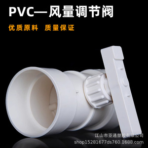 Válvula de compuerta para conducto de aire de PVC 75 110 160 200 250 315 con control manual para sistemas de ventilación - Product Image 4