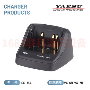 Yaesu <b>Cd</b>-15a Charging <b>Stand</b> For Vx-6r And 7r Walkie Talkies Fast Charging Accessory - Product Image 4