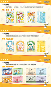 Lot de 48 boîtes de cartes de collection Anime Kayou Peanuts Snoopy, série 1, pour jouets, cadeaux, boîtes mignonnes, objets de collection - Product Image 3