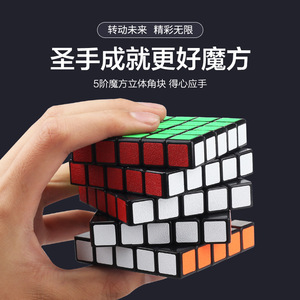 Master Hands 5x5 Rubik's <b>Cube</b> Frosted Glossy Sticker Competition <b>Puzzle</b> Toy - Product Image 2