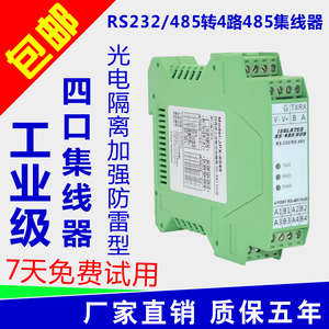 Hub industriel RS485 à 4 ports, convertisseur d'isolation optocoupleur RS232 1 voie vers RS485 4 voies, montage sur rail DIN W733 - Product Image 4