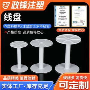 รอกพันสายไฟ Zhengfeng แบบพลาสติก รุ่น I Beam มี 3 ขนาดให้เลือก - Product Image 2