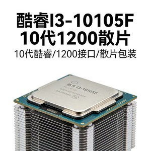 Procesador <span class=keywords><strong>Intel</strong></span> Core <span class=keywords><strong>I3</strong></span>-<span class=keywords><strong>10105F</strong></span> en Caja - Product Image 4