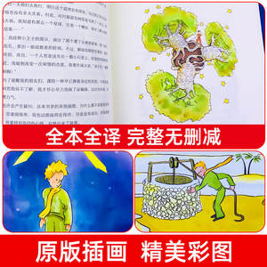 Le <span class=keywords><strong>Petit</strong></span> <span class=keywords><strong>Prince</strong></span>, édition collector authentique, complète, non abrégée, avec images en couleur, bilingue chinois-anglais, <span class=keywords><strong>conte</strong></span> de fées classique - Product Image 3