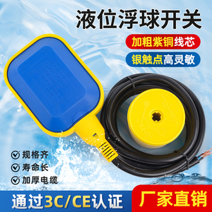 Contrôleur de niveau d'eau à flotteur avec flotteur réglable et gaine de protection pour système d'alimentation en eau automatique - Product Image 4