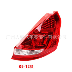 Conjunto de Luces Traseras LED para Ford Fiesta Hatchback 2009-2012, Incluye Luces Traseras, Luces de Freno y Luces de Reversa - Product Image 3