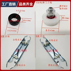   Couteau de porte d'ascenseur V30, roue blanche de 41 mm, boulon M10, pièce métal-plastique pour serrure de porte de hall - Product Image 3