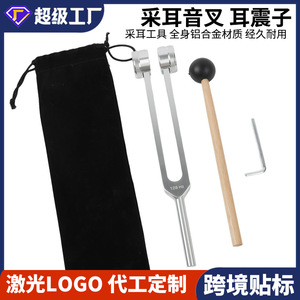 Ear Cleaning Tuning Fork 128Hz Silver Three Piece Set For Ear Wax Removal Aluminum Alloy With Wooden Mallet And Bag - Product Image 5
