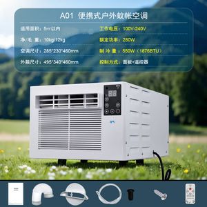 Southeast Asia Hot-<strong>selling</strong> <strong>Mosquito</strong> <strong>Net</strong> <strong>air</strong> <strong>Conditioner</strong>,small 1 HP Indoor Dormitory Portable Waterless Tent Mini <strong>air</strong> <strong>Conditioner</strong> - Product Image 3