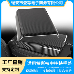 Tesla Model Y Rear Air Vent Protective Cover 33x26x4.5cm ABS <b>Interior</b> <b>Accessory</b> - Product Image 5