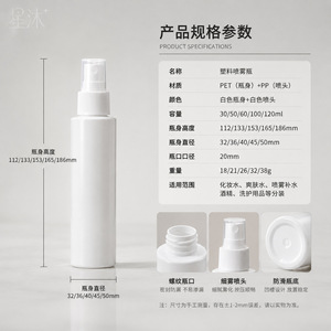 ขวดสเปรย์แบบแบนสีขาว Star Bath ขนาด 20 มม. สำหรับใส่โทนเนอร์ โลชั่น ใช้สำหรับเดินทาง - Product Image 4