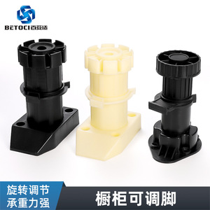 Adjustable Furniture Leg Black Plastic Heavy Duty Cabinet Support Square Base Betoci - Product Image 2