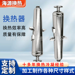 Échangeur de chaleur Haiyuan Hy-11-15 en acier inoxydable, refroidisseur de gaz pour chauffage à la vapeur, condensation d'eau, personnalisable - Product Image 3