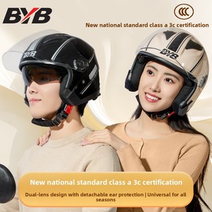 <span class=keywords><strong>Casque</strong></span> de moto BYB certifié classe 3C, nouvelle norme nationale, pour femmes, utilisation universelle quatre saisons, anti-buée, double visière <span class=keywords><strong>amovible</strong></span> - Product Image 2