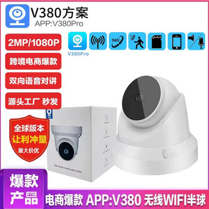 Cámara Domo Inalámbrica WiFi HJSCCD Hongjin HJ-BUF1004, Cámara IP de Red con Zoom Fijo e Intercomunicador de Voz Bidireccional para Seguridad del Hogar - Product Image 3