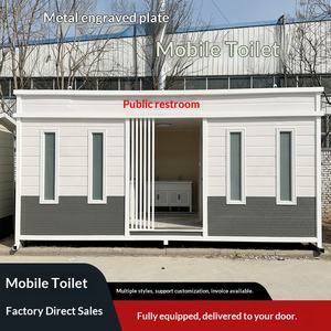 Toilettes mobiles pour sites touristiques, toilettes écologiques pour la communauté en plein air, toilettes écologiques de luxe pour les parcs publics, salle de bain en métal - Product Image 3