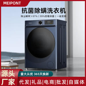 Lave-linge intelligent Meipont 60C anti-acariens avec écran couleur, grande capacité, ultra-fin, en acier inoxydable - Product Image 6