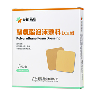 Pansement en mousse de polyuréthane auto-adhésif sans bords pour les escarres, destiné aux personnes âgées alitées souffrant d'escarres. - Product Image 4