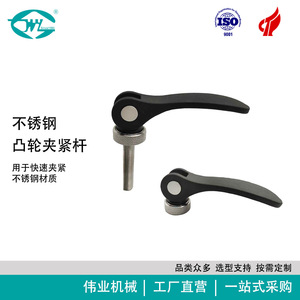 Great Cause Cam Handle Stainless Steel WYCL.06 <b>Quick</b> <b>Release</b> <b>Clamping</b> Rod For Machine Tools - Product Image 4