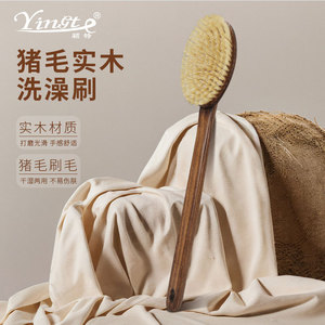 Yinote Boar Bristle <b>Bath</b> <b>Brush</b> Wooden Handle Exfoliating Back <b>Brush</b> Dry Body Massage Tool - Product Image 1