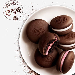 ออรีโอแซนวิชขนมแปลกใหม่ขนมอบขนมแบบนิ่มขนมจีนขนมวานิลลารสเติมนมเค้กเมฆ <span class=keywords><strong>Oreo</strong></span> บิสกิต88กรัม - Product Image 5